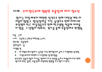 [사회복지] 의료 및 정신의료 사회사업, 지역사회 정신건강-12