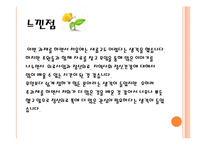 [사회복지] 의료 및 정신의료 사회사업, 지역사회 정신건강-19