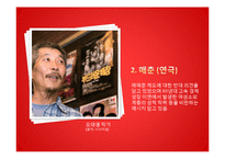 [미디어 영상학] `몸`의 재현으로 알아보는 섹슈얼리티-6