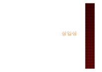 [미디어 영상학] `몸`의 재현으로 알아보는 섹슈얼리티-8