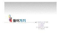 [성과 심리] 성 기관 질환 종류와 예방-6