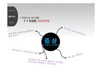 [성과 심리] 성 기관 질환 종류와 예방-11
