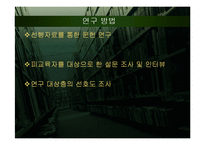 피교육자의 시선을 반영한 입시제도 및 학사제도 개선책-3