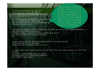피교육자의 시선을 반영한 입시제도 및 학사제도 개선책-13