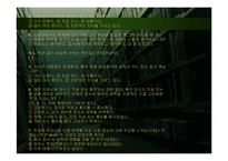 피교육자의 시선을 반영한 입시제도 및 학사제도 개선책-19