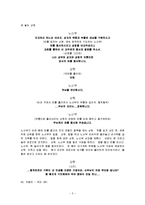 [문학원론] 영화 `박쥐`와 문학-7