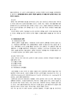 [문학원론] 영화 `박쥐`와 문학-19