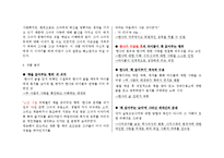 [인문학] 베른하르트 슐링크의 `더 리더` 작품분석-3