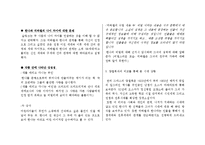[인문학] 베른하르트 슐링크의 `더 리더` 작품분석-4