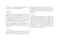 [인문학] 베른하르트 슐링크의 `더 리더` 작품분석-5
