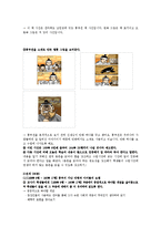 [국어교육] 고등학교 국어과 교수학습 계획서-`흥부전`을 통한 판소리계 소설의 표현방식과 특성 파악 및 공연예술의 특징과 문화적 가치 이해-12