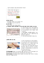 [국어교육] 고등학교 국어과 교수학습 계획서-`흥부전`을 통한 판소리계 소설의 표현방식과 특성 파악 및 공연예술의 특징과 문화적 가치 이해-13