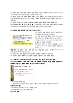 [국어교육] 고등학교 국어과 교수학습 계획서-`흥부전`을 통한 판소리계 소설의 표현방식과 특성 파악 및 공연예술의 특징과 문화적 가치 이해-14