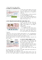 [국어교육] 고등학교 국어과 교수학습 계획서-`흥부전`을 통한 판소리계 소설의 표현방식과 특성 파악 및 공연예술의 특징과 문화적 가치 이해-15