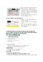 [국어교육] 고등학교 국어과 교수학습 계획서-`흥부전`을 통한 판소리계 소설의 표현방식과 특성 파악 및 공연예술의 특징과 문화적 가치 이해-17