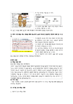 [국어교육] 고등학교 국어과 교수학습 계획서-`흥부전`을 통한 판소리계 소설의 표현방식과 특성 파악 및 공연예술의 특징과 문화적 가치 이해-18