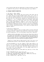 [인문학] 어두운 시대의 상황과 소설-18