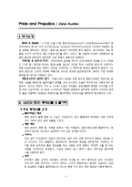 [영국문학] `오만과 편견`을 통해 바라본 여성의 지위-1
