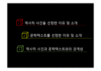 [영국문학] 제국주의 시선으로 바라본 `인도로 가는 길`-2
