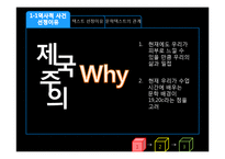 [영국문학] 제국주의 시선으로 바라본 `인도로 가는 길`-3