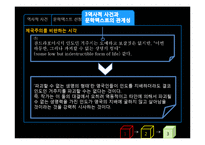 [영국문학] 제국주의 시선으로 바라본 `인도로 가는 길`-17
