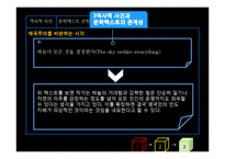 [영국문학] 제국주의 시선으로 바라본 `인도로 가는 길`-18