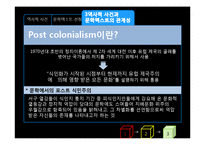 [영국문학] 제국주의 시선으로 바라본 `인도로 가는 길`-20
