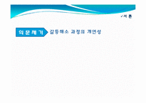 [인문학] 김동리`무녀도` 작품분석- 서사 장르의 특성에 맞는 이해와 분석-4