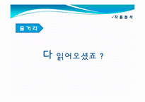 [인문학] 김동리`무녀도` 작품분석- 서사 장르의 특성에 맞는 이해와 분석-8
