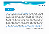 [인문학] 김동리`무녀도` 작품분석- 서사 장르의 특성에 맞는 이해와 분석-9
