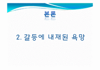 [인문학] 김동리`무녀도` 작품분석- 서사 장르의 특성에 맞는 이해와 분석-12