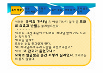 [인문학] 김동리`무녀도` 작품분석- 서사 장르의 특성에 맞는 이해와 분석-14