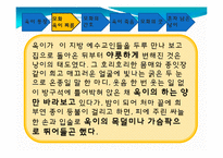 [인문학] 김동리`무녀도` 작품분석- 서사 장르의 특성에 맞는 이해와 분석-20