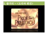 [영국문학] `오만과 편견`을 통해 바라본 여성의 지위-6