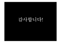 [영국문학] `오만과 편견`을 통해 바라본 여성의 지위-13
