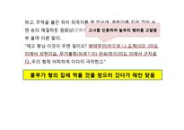 [국어교육] 고등학교 국어과 교수학습 계획서-`흥부전`을 통한 판소리계 소설의 표현방식과 특성 파악 및 공연예술의 특징과 문화적 가치 이해-3