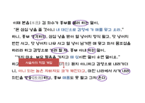 [국어교육] 고등학교 국어과 교수학습 계획서-`흥부전`을 통한 판소리계 소설의 표현방식과 특성 파악 및 공연예술의 특징과 문화적 가치 이해-11