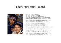 [국어교육] 고등학교 국어과 교수학습 계획서-`흥부전`을 통한 판소리계 소설의 표현방식과 특성 파악 및 공연예술의 특징과 문화적 가치 이해-16