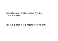 [국어교육] 고등학교 국어과 교수학습 계획서-`흥부전`을 통한 판소리계 소설의 표현방식과 특성 파악 및 공연예술의 특징과 문화적 가치 이해-17