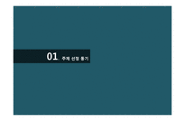 [식품공학] 포르말린 분석법-3