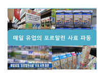 [식품공학] 포르말린 분석법-4