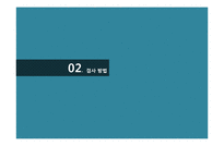 [식품공학] 포르말린 분석법-6