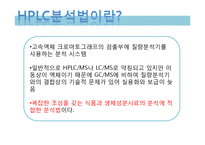 [식품공학] 포르말린 분석법-15