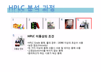 [식품공학] 포르말린 분석법-17