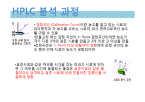 [식품공학] 포르말린 분석법-19