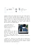 [식품공학] 포르말린 분석법-4