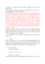 [식품공학] 포르말린 분석법-5