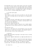 [식품공학] 포르말린 분석법-6