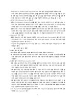 [식품공학] 포르말린 분석법-8