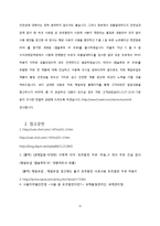 [식품공학] 포르말린 분석법-11